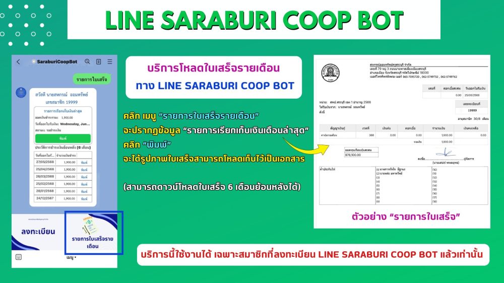 line bot-4