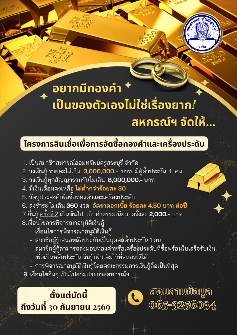 ทอง2 (1)