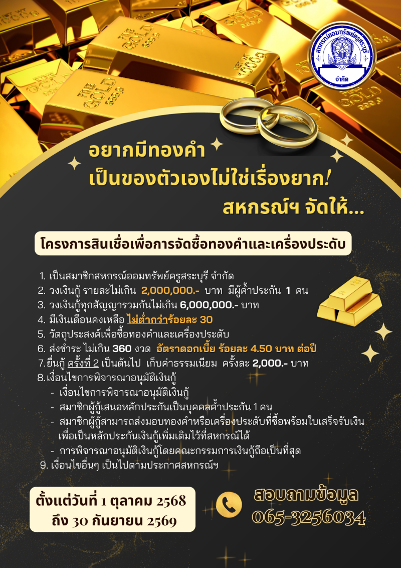 ทอง2