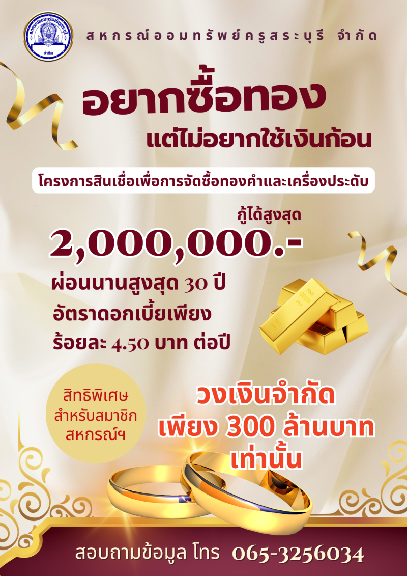 ทอง4 (1)