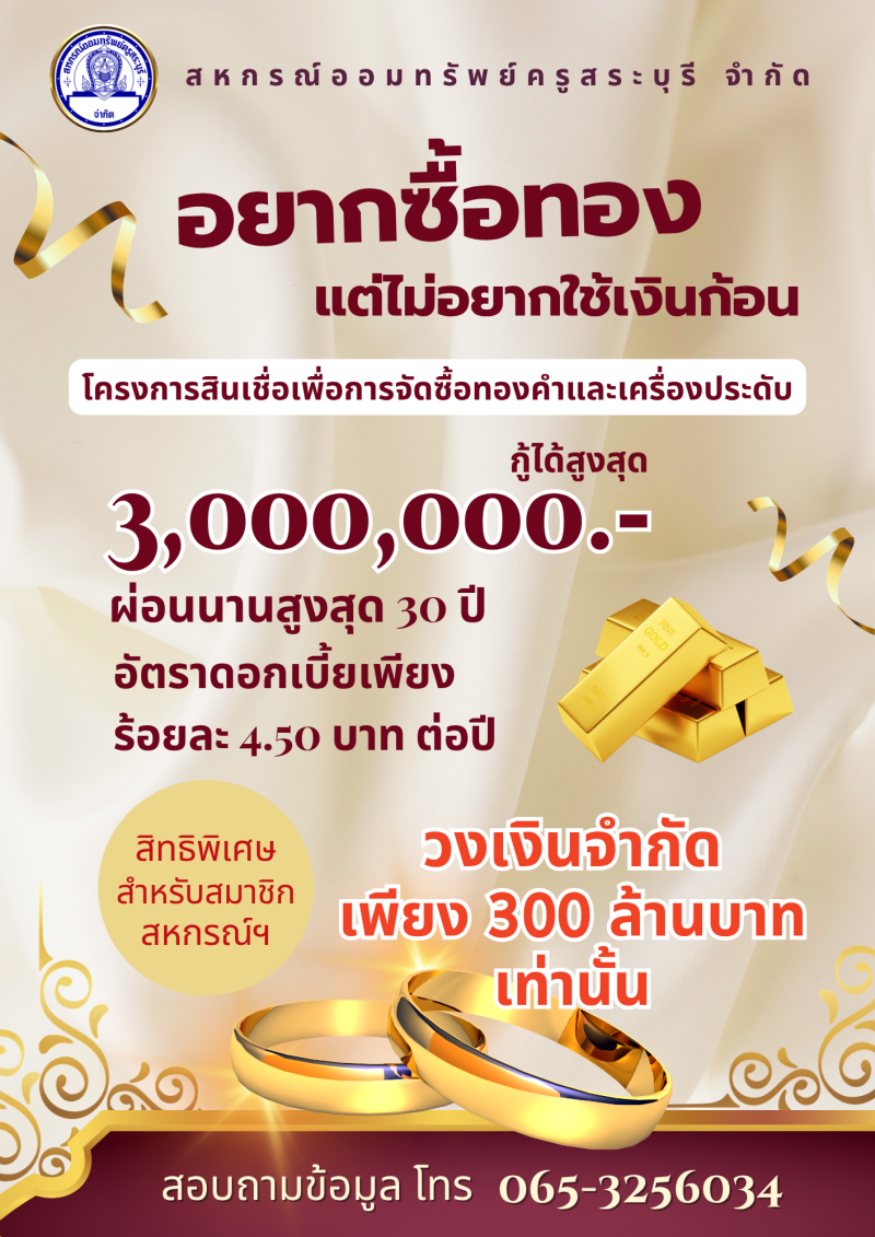 ทอง4
