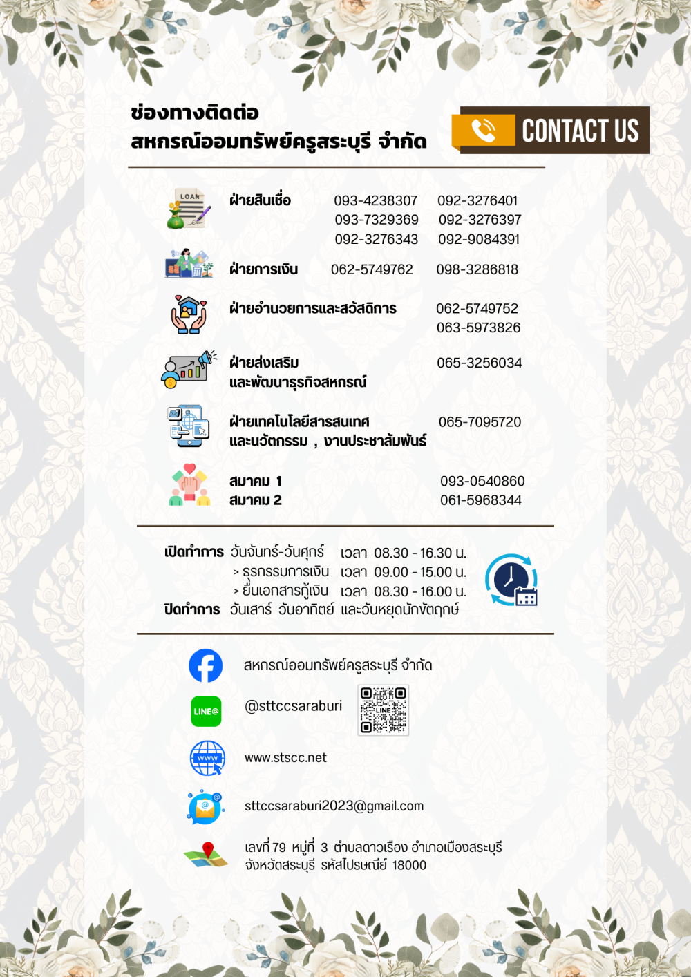 ปกหลัง